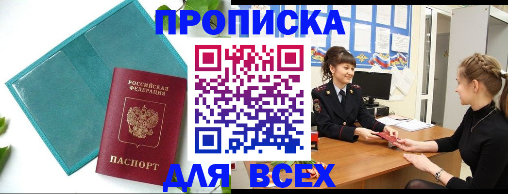 регистрация для школы в Дальнегорске