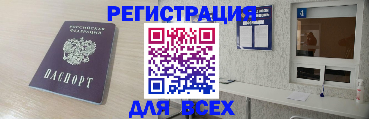 временная регистрация поиск в Дальнегорске
