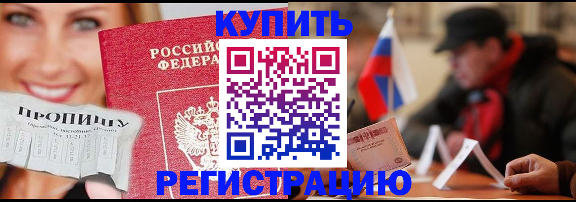 регистрация для дет. сада в Дальнегорске