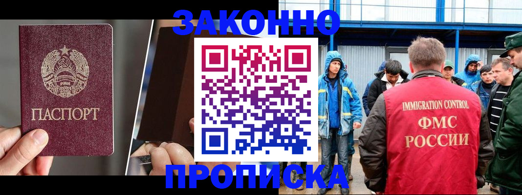 временная регистрация недорого в Дальнегорске